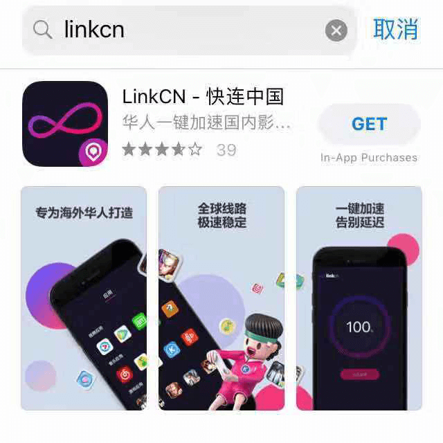 search linkcn in app store