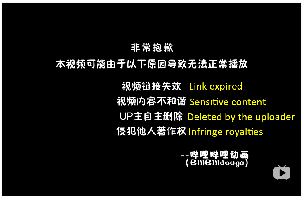 unlock bilibili videos cannot play in some situations